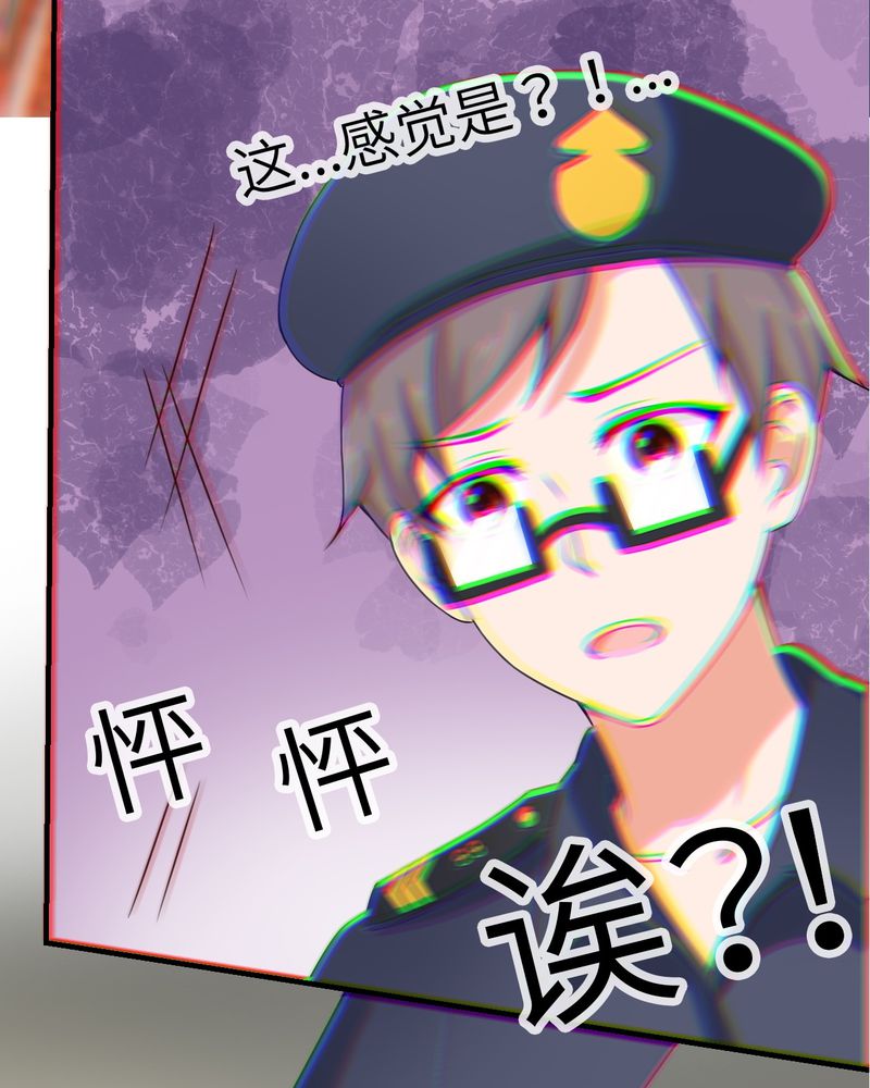 胖次异闻录Ⅱ漫画,第48章：4图