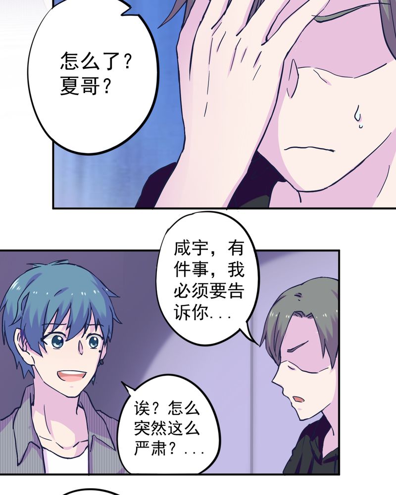 胖次异闻录Ⅱ漫画,第35章：4图