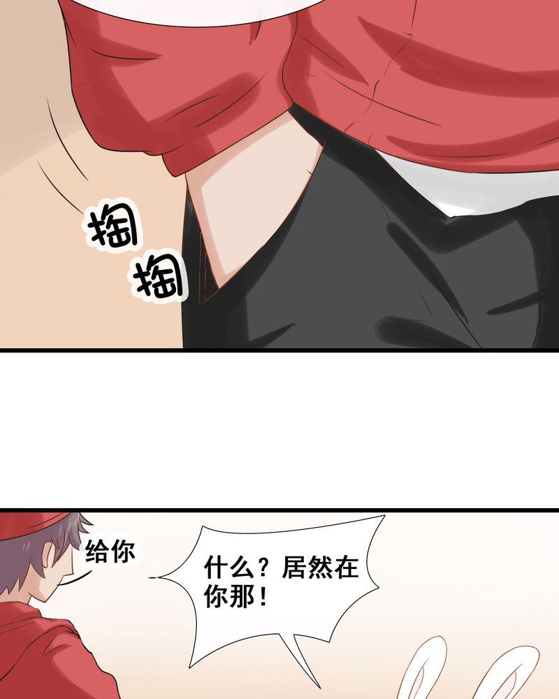 胖次异闻录Ⅱ漫画,第26章：3图