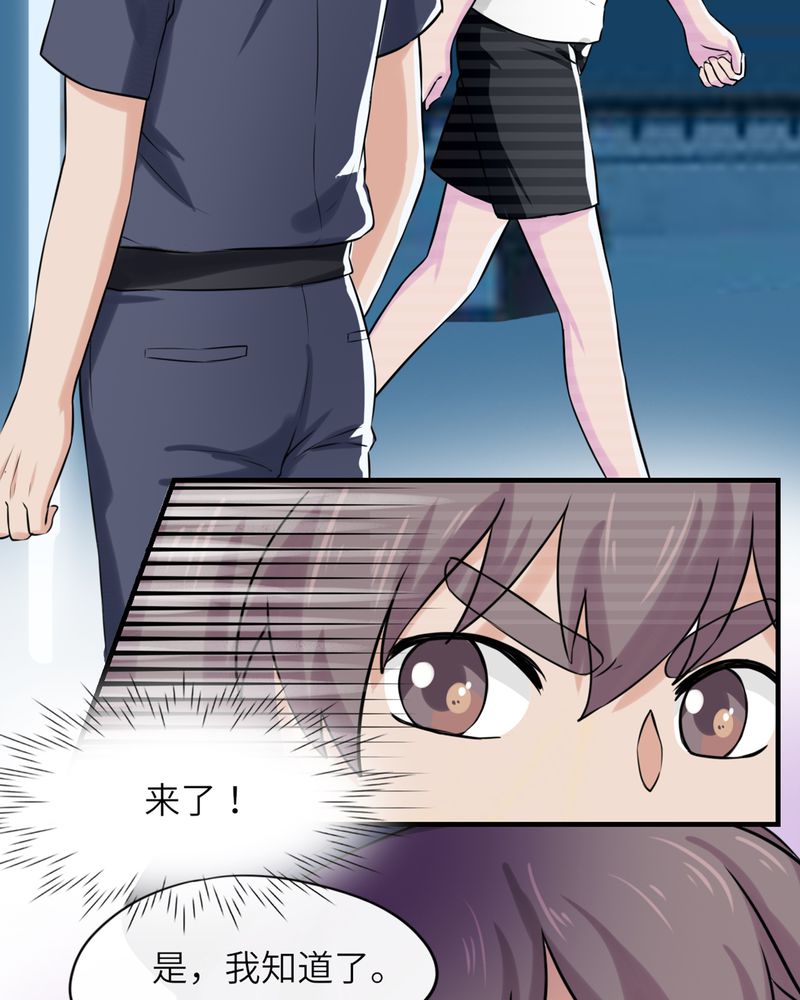 胖次异闻录Ⅱ漫画,第46章：3图