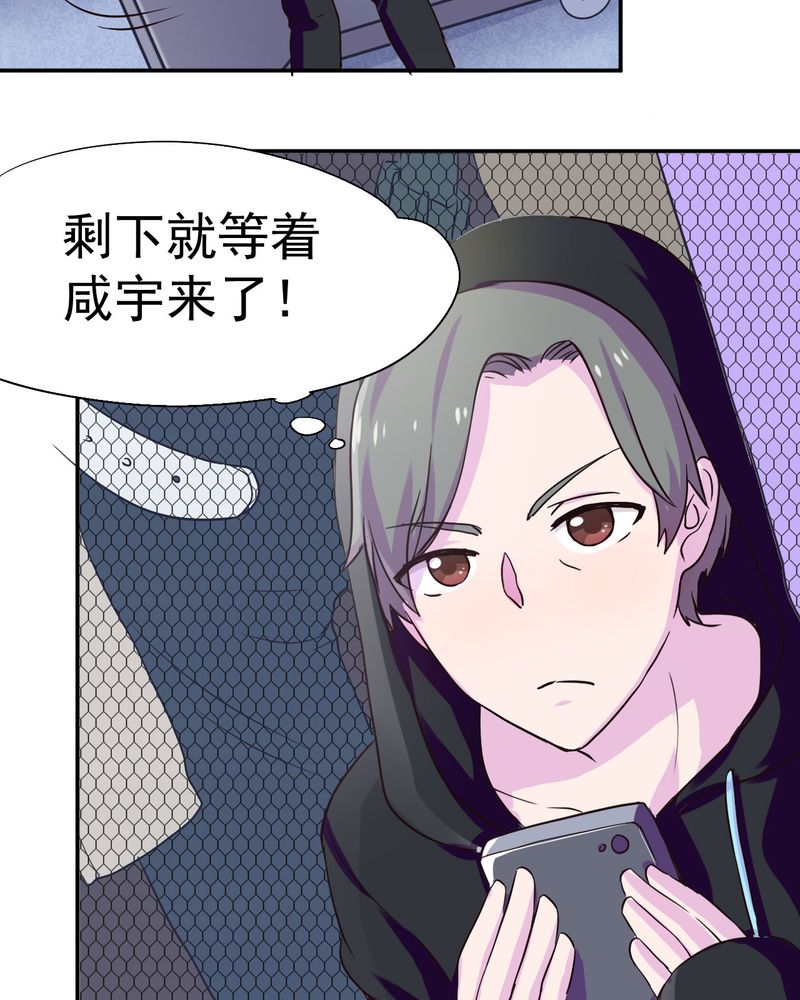 胖次异闻录Ⅱ漫画,第32章：4图