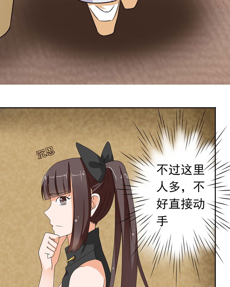 胖次异闻录Ⅱ漫画,第14章：2图