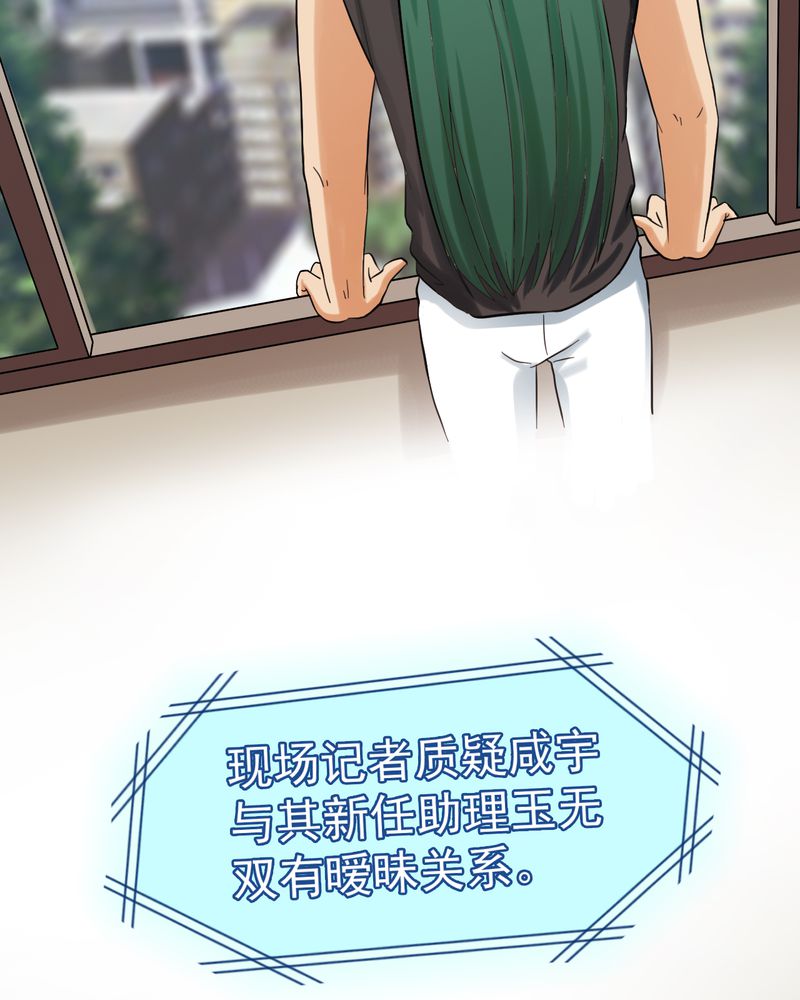 胖次异闻录Ⅱ漫画,第20章：3图