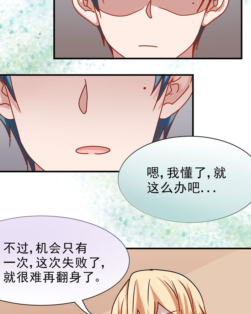 胖次异闻录Ⅱ漫画,第23章：5图