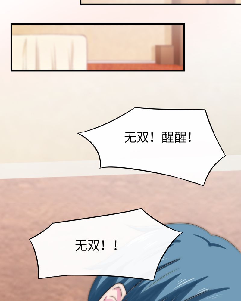 胖次异闻录Ⅱ漫画,第49章：3图