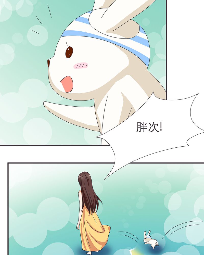 胖次异闻录Ⅱ漫画,第13章：5图