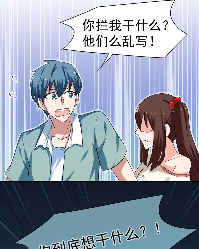胖次异闻录Ⅱ漫画,第19章：1图