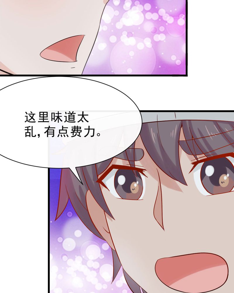 胖次异闻录Ⅱ漫画,第31章：3图