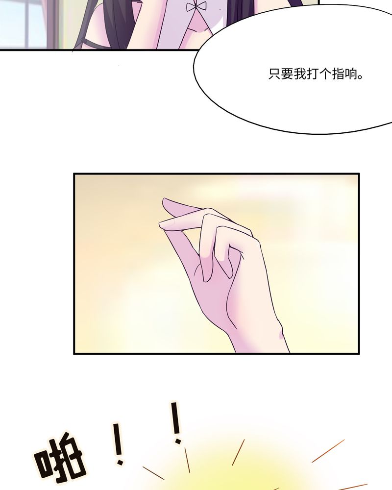 胖次异闻录Ⅱ漫画,第49章：4图