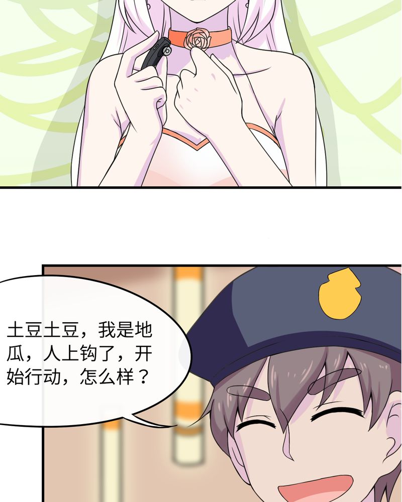 胖次异闻录Ⅱ漫画,第44章：4图