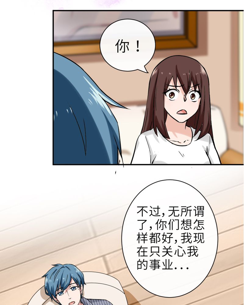 胖次异闻录Ⅱ漫画,第36章：5图