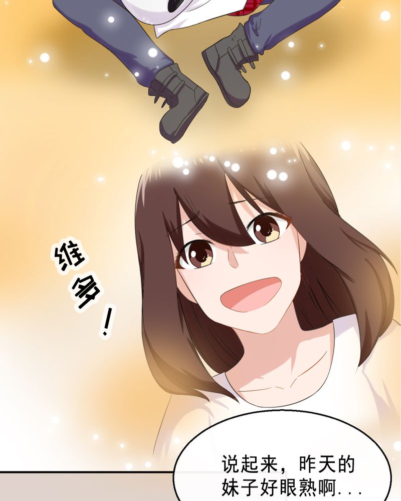 胖次异闻录Ⅱ漫画,第42章：2图