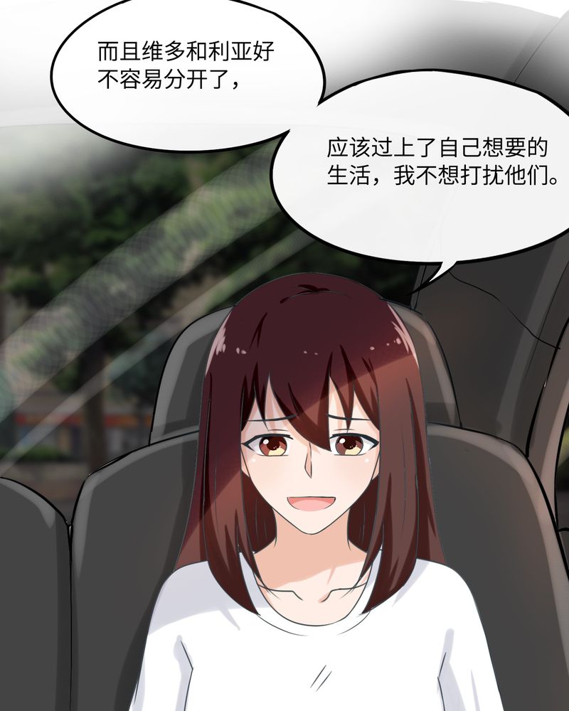 胖次异闻录Ⅱ漫画,第41章：3图