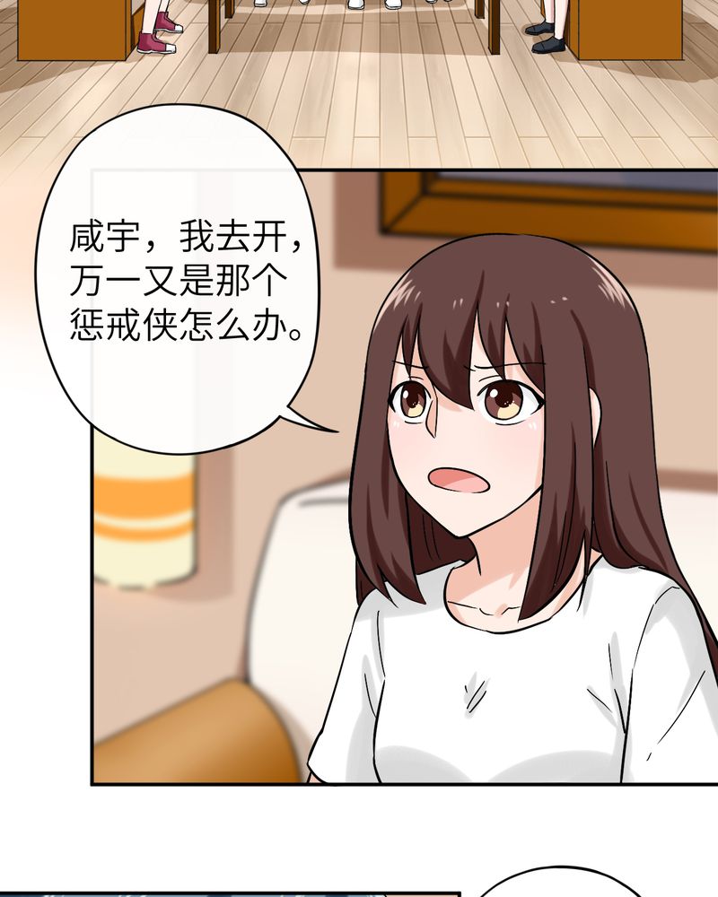 胖次异闻录Ⅱ漫画,第36章：5图