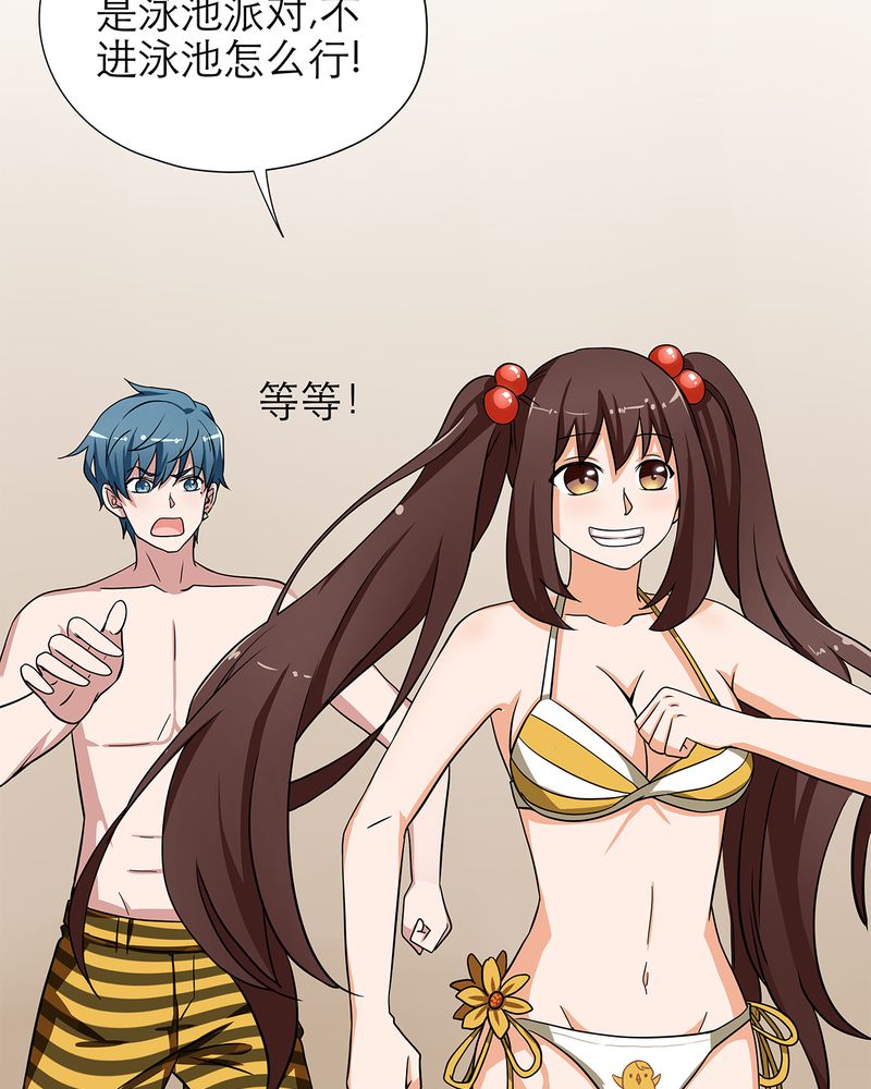 胖次异闻录Ⅱ漫画,第14章：5图