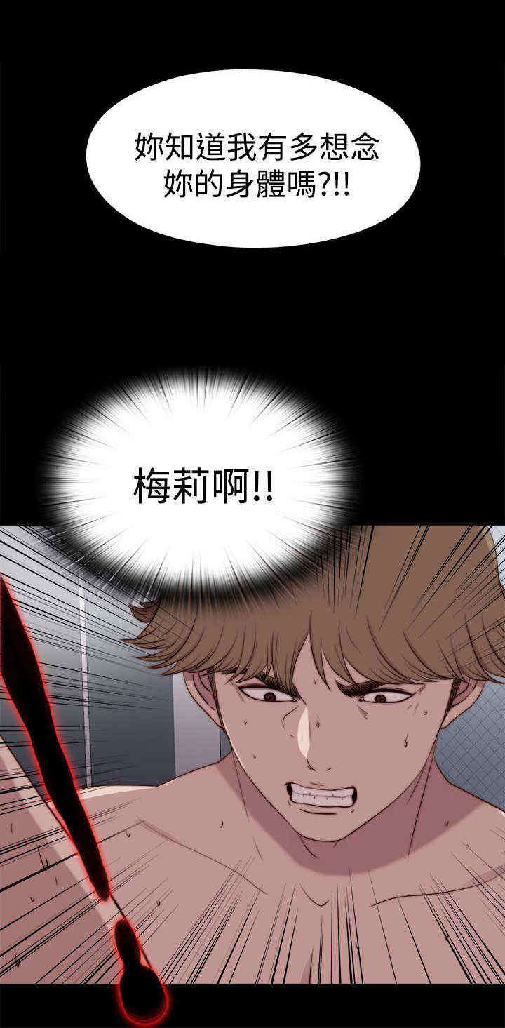 寻找梅莉漫画免费版观看漫画,第57章：寻找梅莉（完）3图