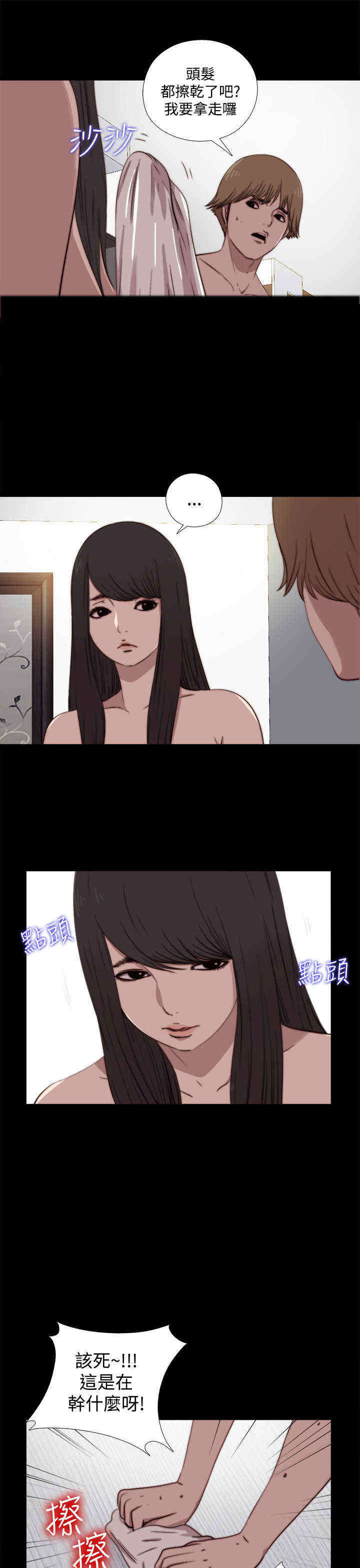 寻找梅莉漫画,第11章：手机？4图