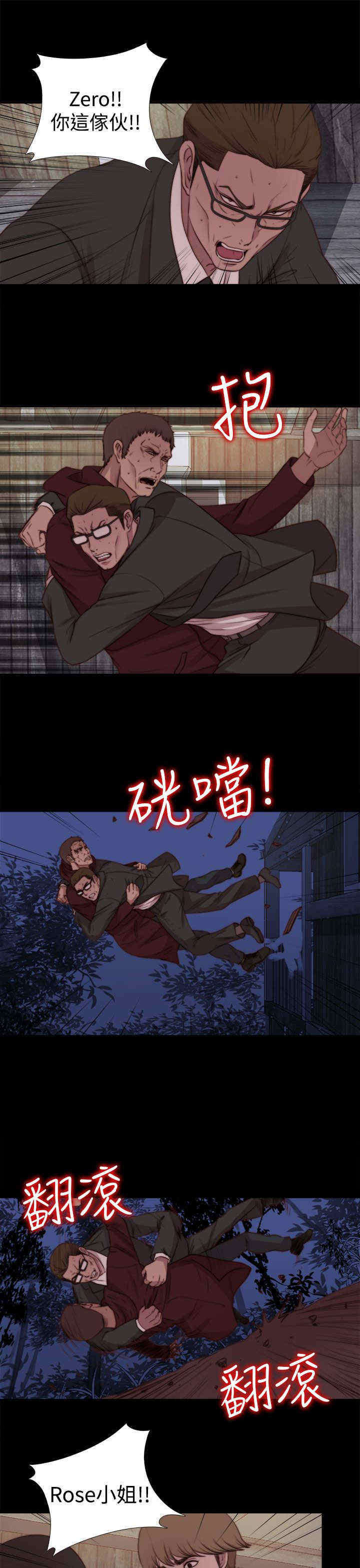 寻找梅莉漫画,第57章：寻找梅莉（完）3图