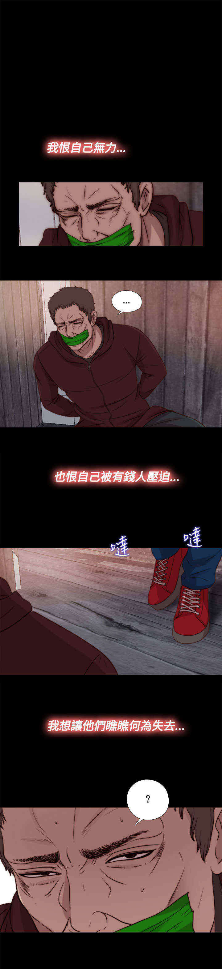 寻找梅莉漫画,第48章：处理，失踪4图