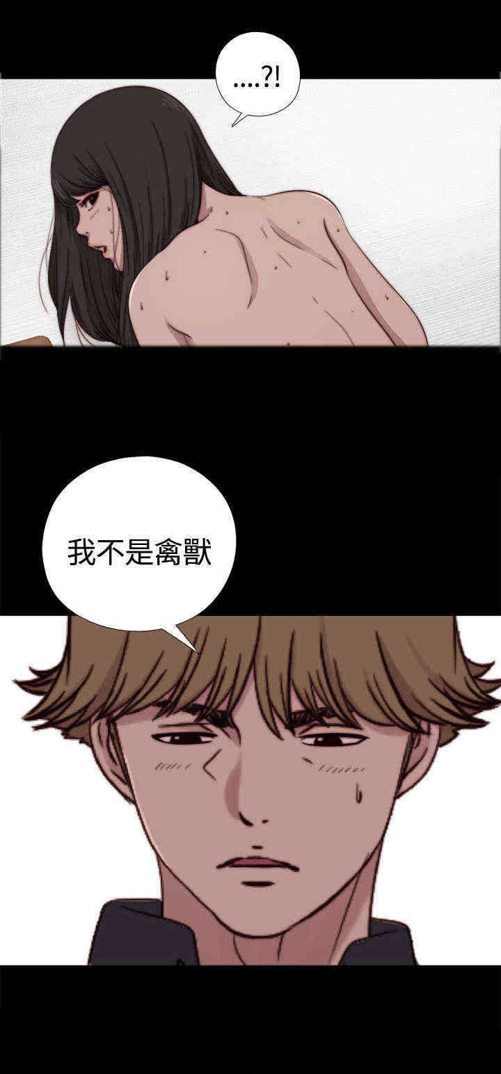 寻找梅莉漫画,第20章：我是好人4图