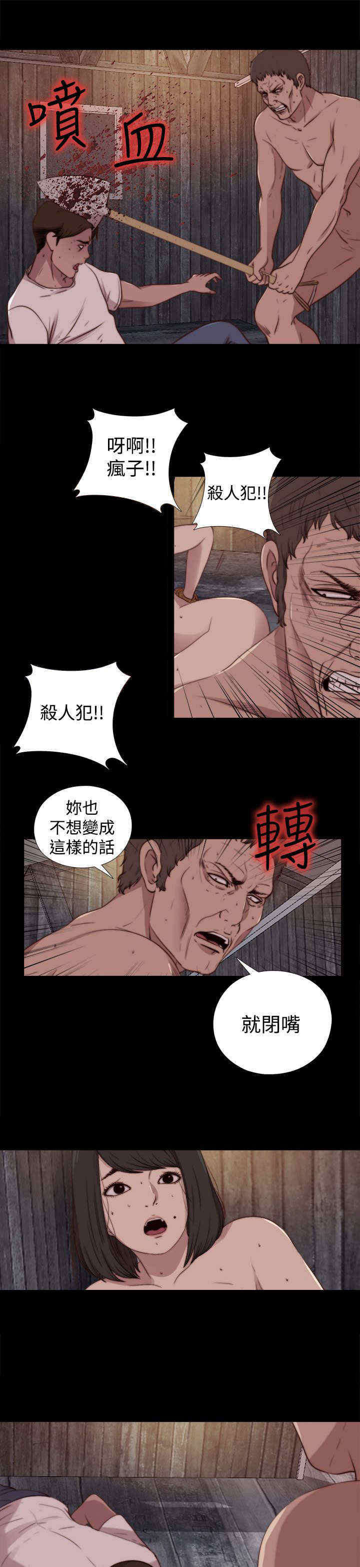 寻找梅莉漫画,第56章：一张照片2图