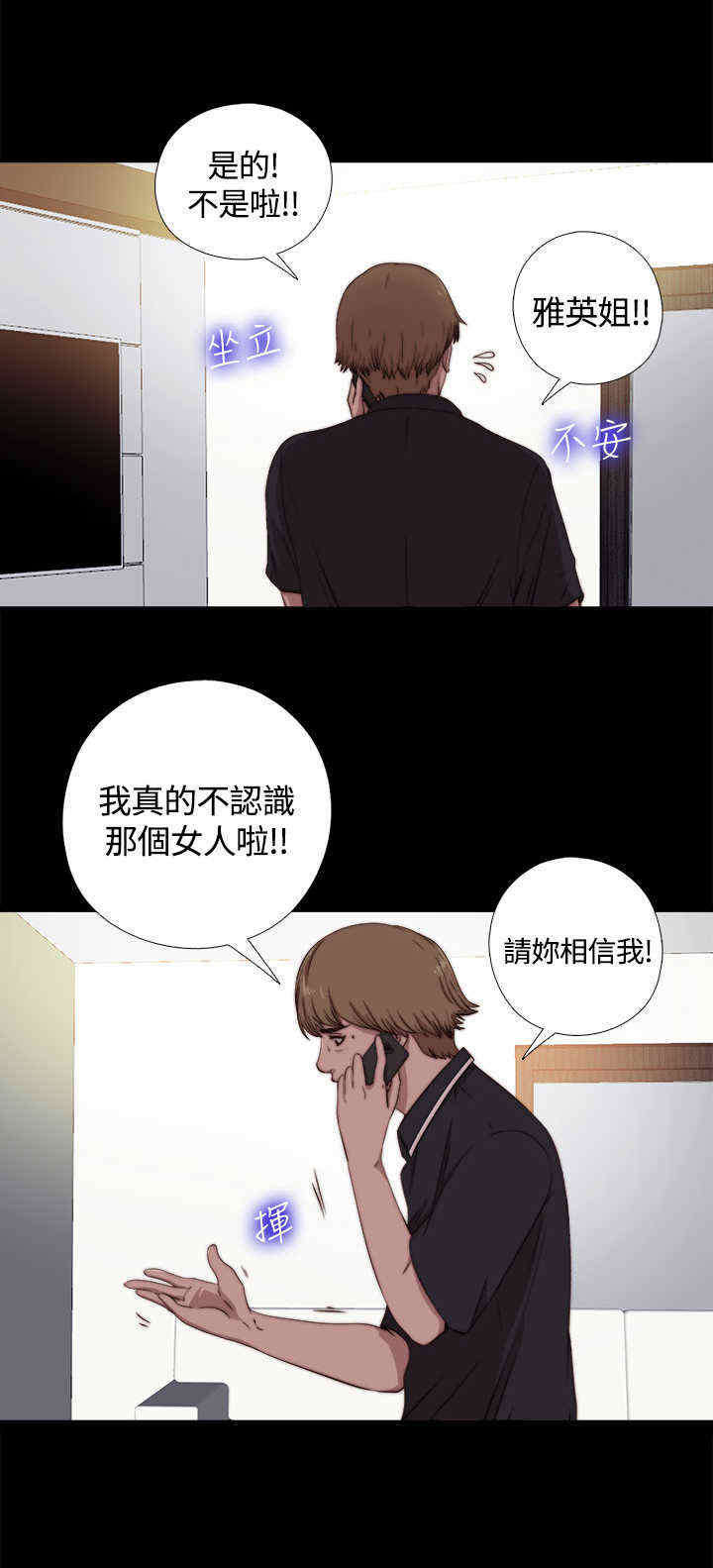 寻找梅莉漫画,第9章：逃走1图