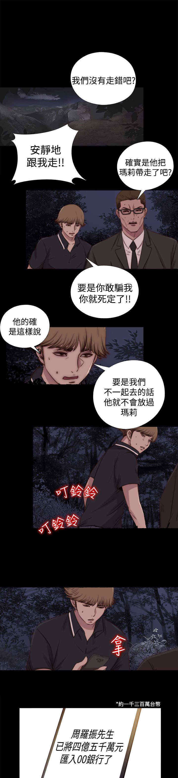 寻找梅莉漫画,第56章：一张照片5图
