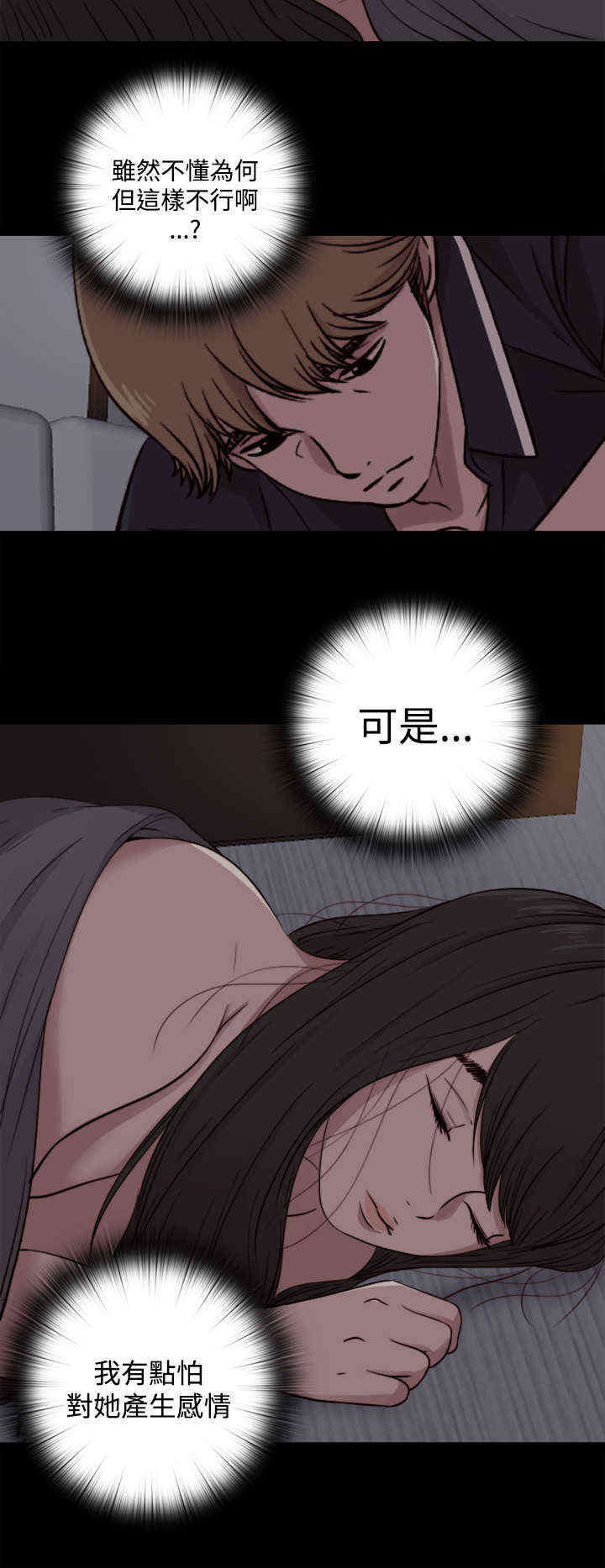 寻找梅莉漫画,第16章：来了2图