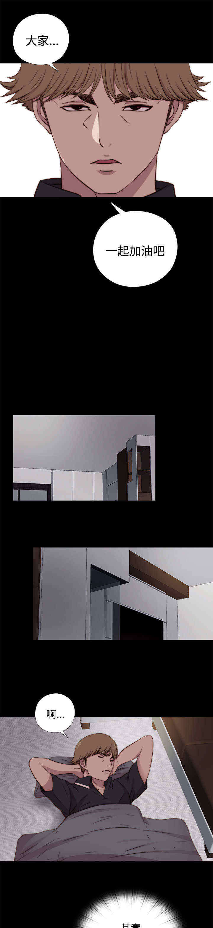 寻找梅莉漫画,第38章：刺探（下）4图