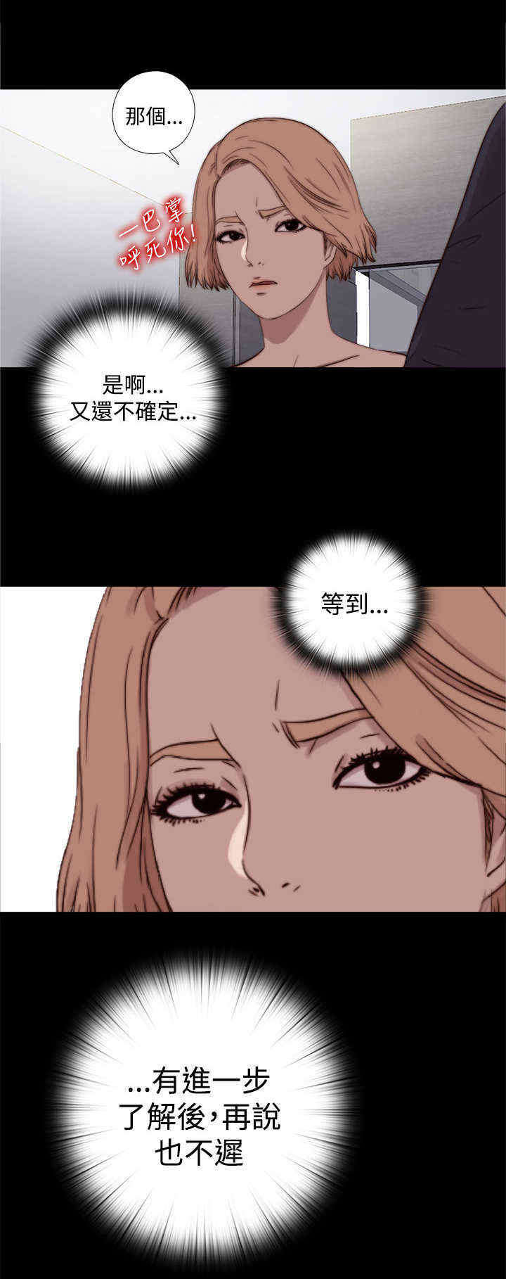 寻找梅莉漫画,第13章：确定是同一人？5图