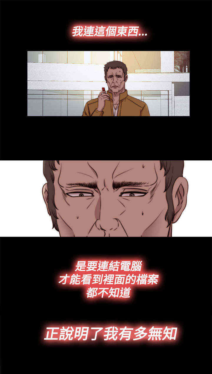寻找梅莉漫画,第49章：了断3图