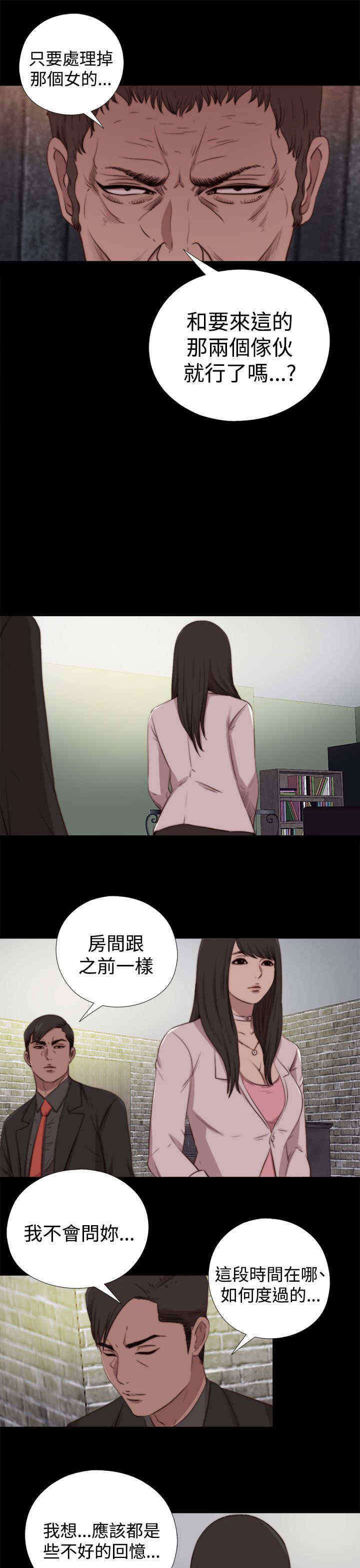 寻找梅莉漫画,第56章：一张照片4图
