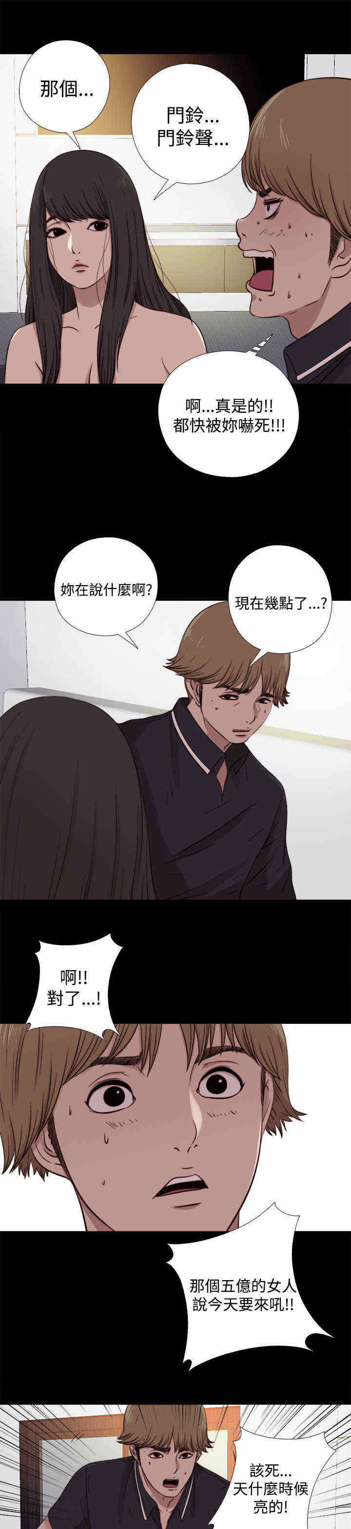 寻找梅莉漫画,第16章：来了4图