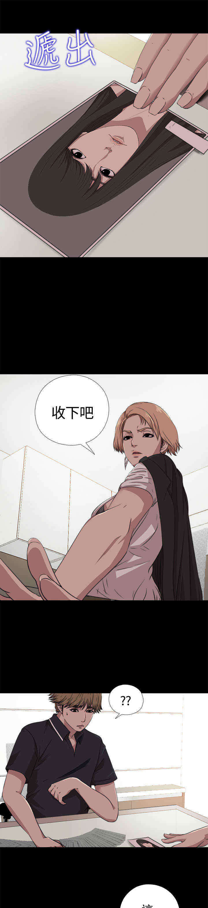 寻找梅莉漫画,第7章：怎么回事2图