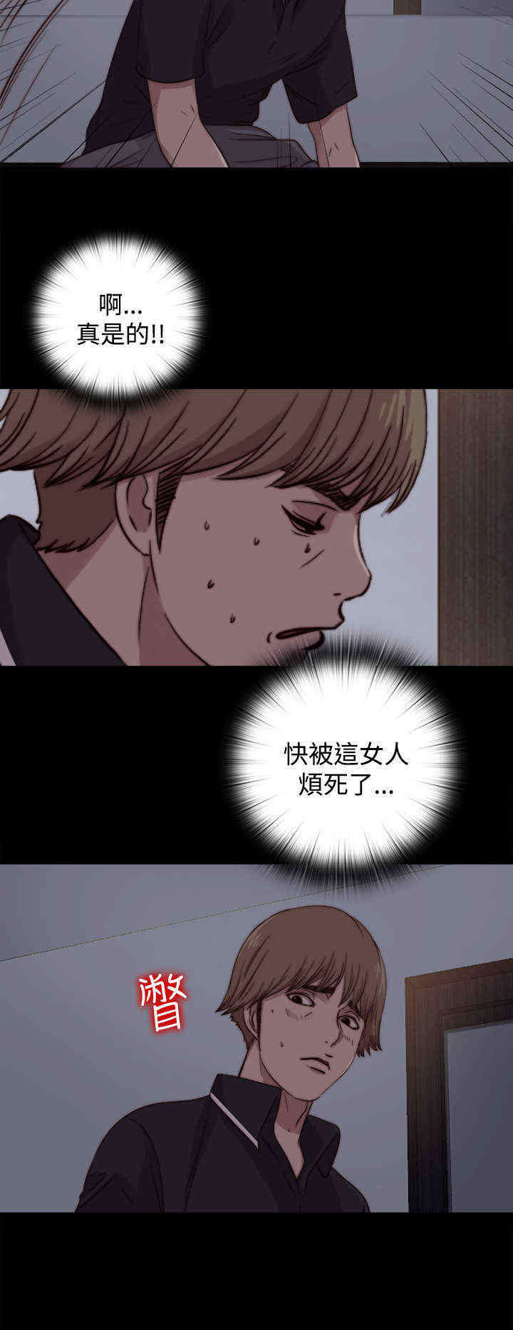 寻找梅莉漫画,第15章：找到他4图