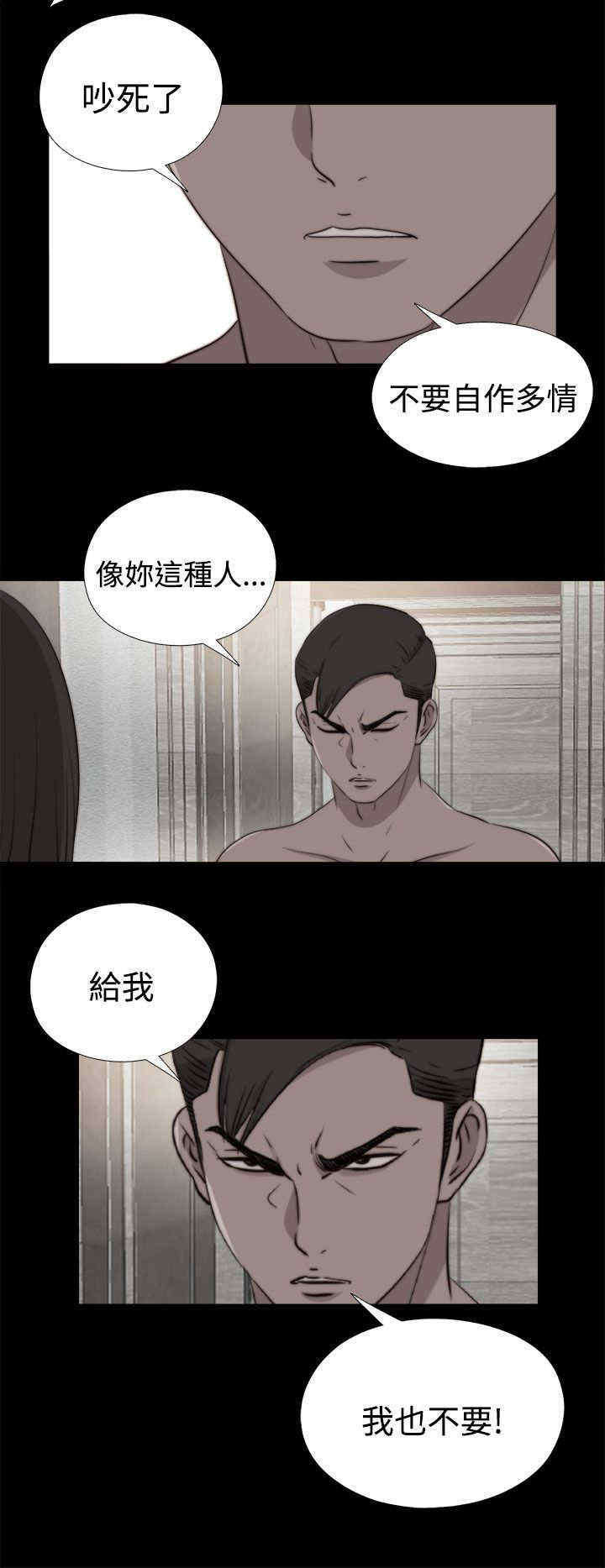 寻找梅莉漫画免费版观看漫画,第54章：世英姐4图