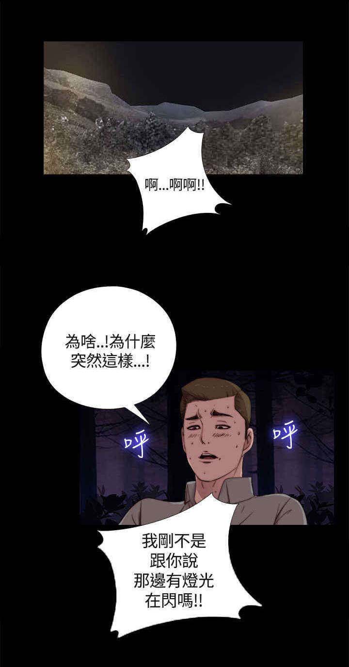 寻找梅莉漫画,第3章：该死的1图
