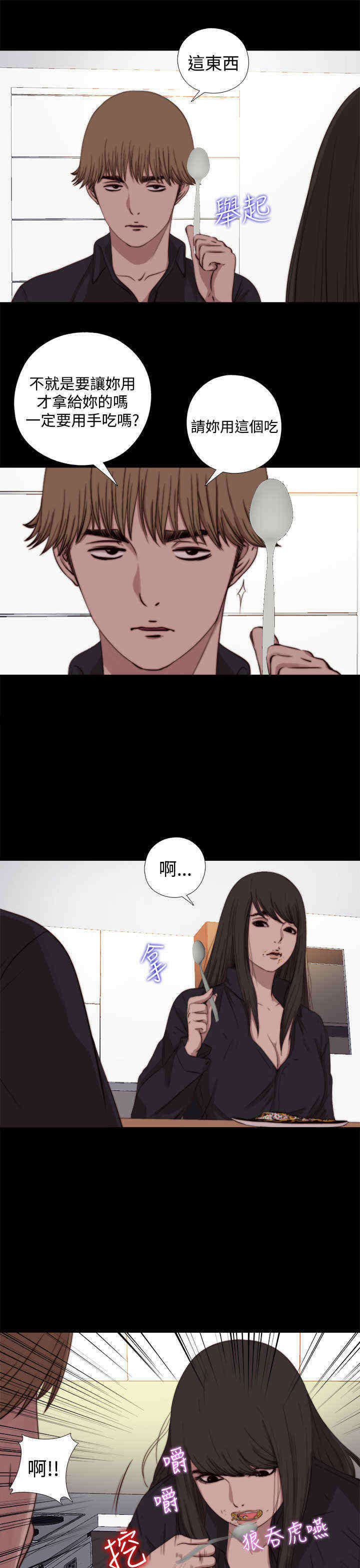 寻找梅莉漫画,第13章：确定是同一人？3图