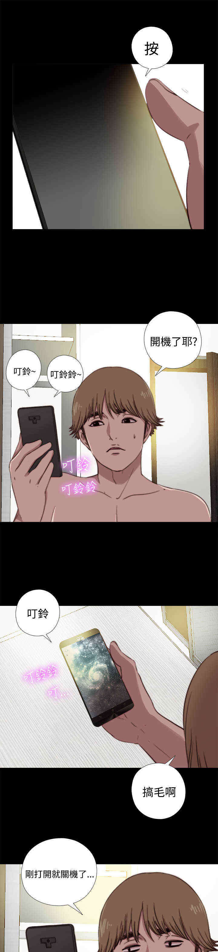 寻找梅莉漫画,第12章：傻眼1图