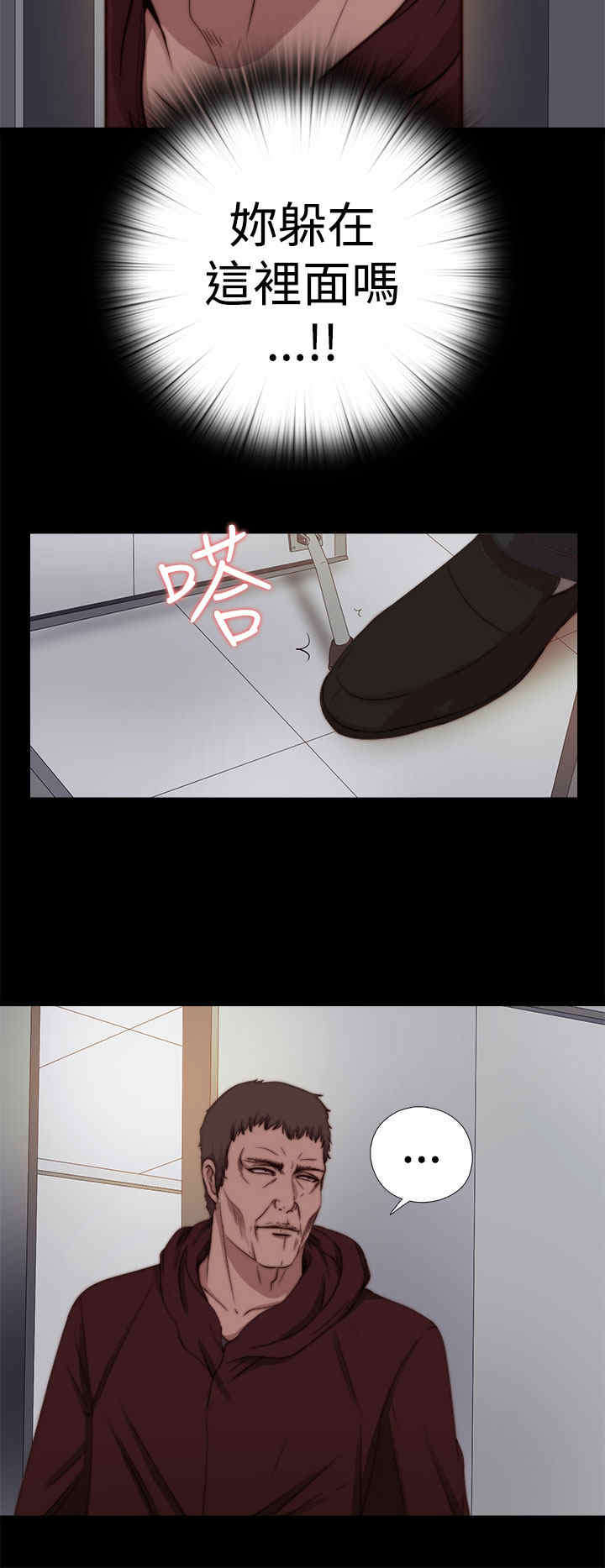 寻找梅莉漫画,第21章：危机来临5图