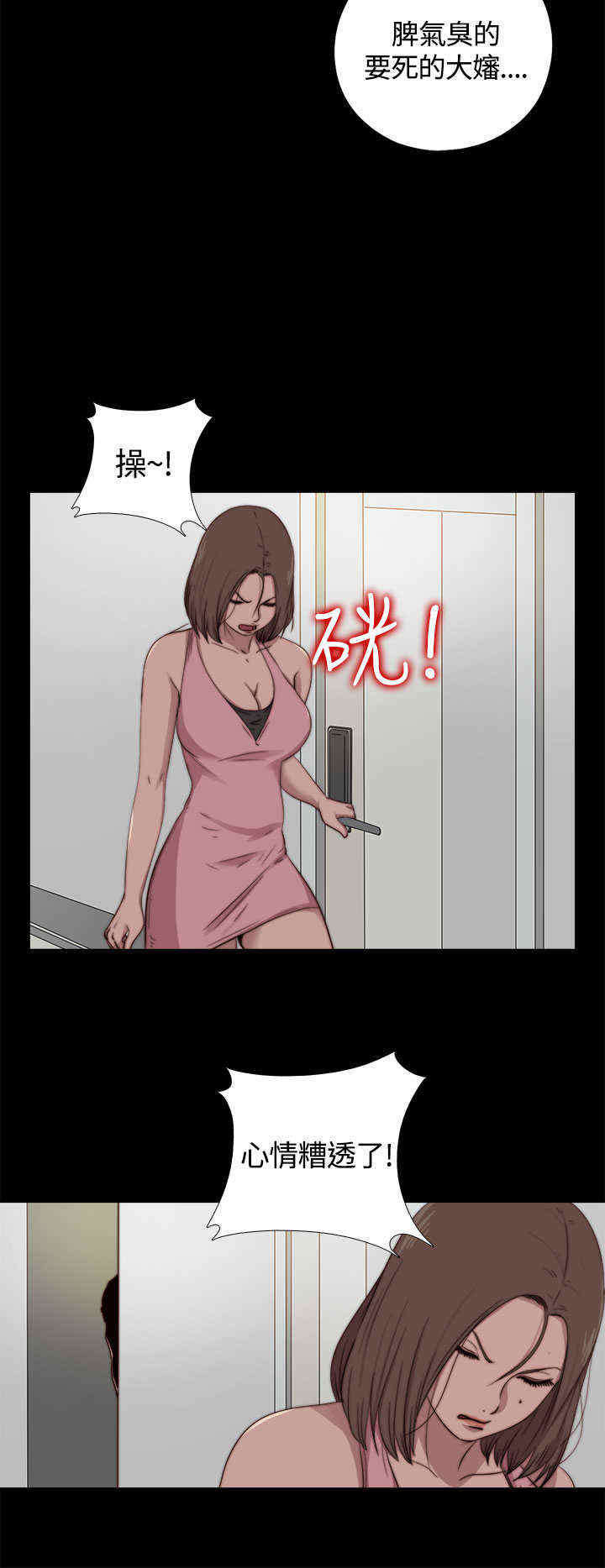 寻找恩人大结局后续漫画,第19章：继续睡5图