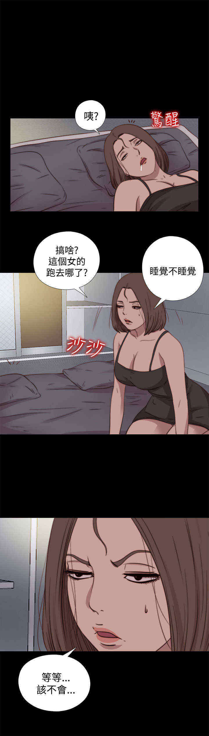 寻找梅莉漫画免费版观看漫画,第39章：跑去哪了2图