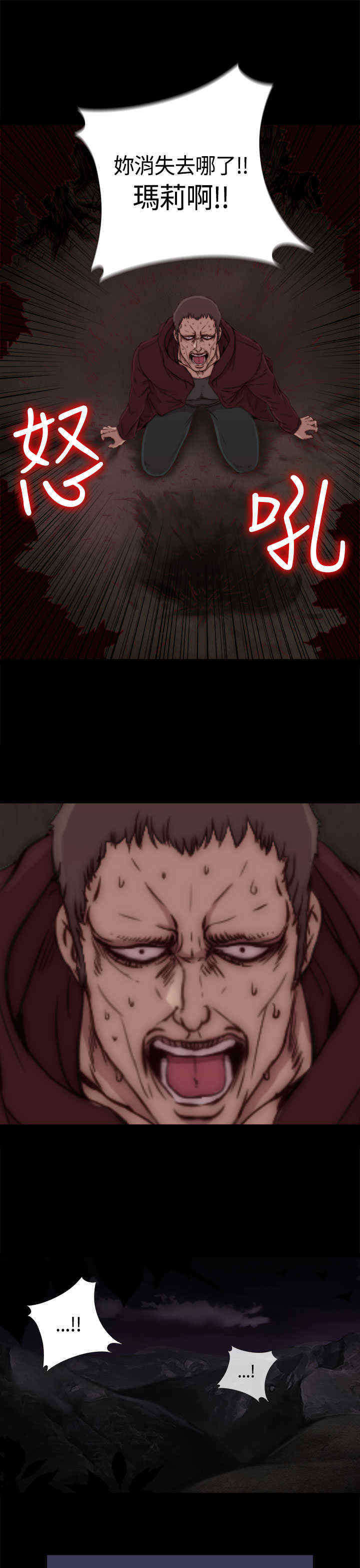 寻找梅莉漫画,第2章：喝多了2图