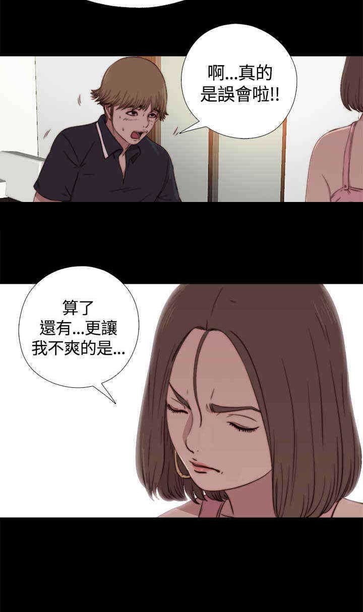 寻找梅莉漫画,第5章：乞丐一样的人生3图