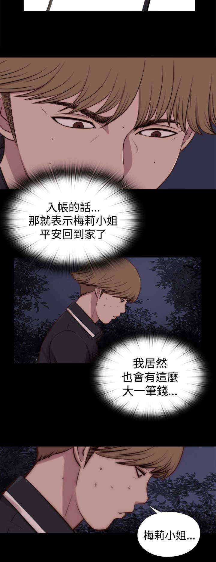 寻找梅莉漫画,第56章：一张照片1图