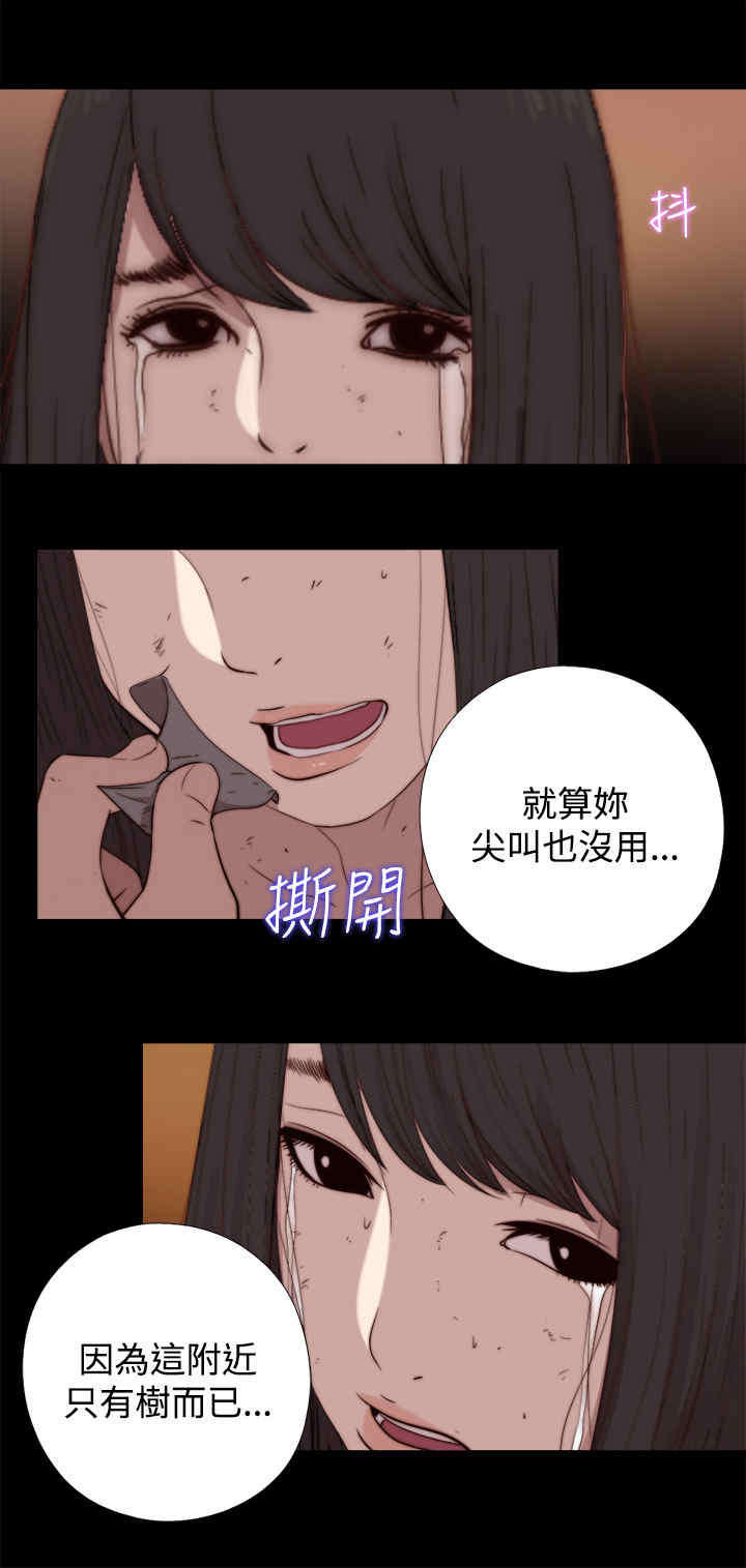 寻找梅莉漫画,第27章：地狱（上）2图