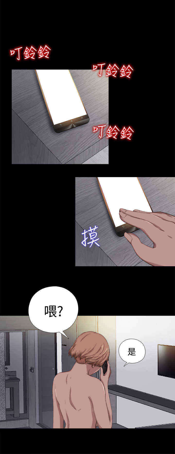 寻找梅莉漫画,第13章：确定是同一人？5图