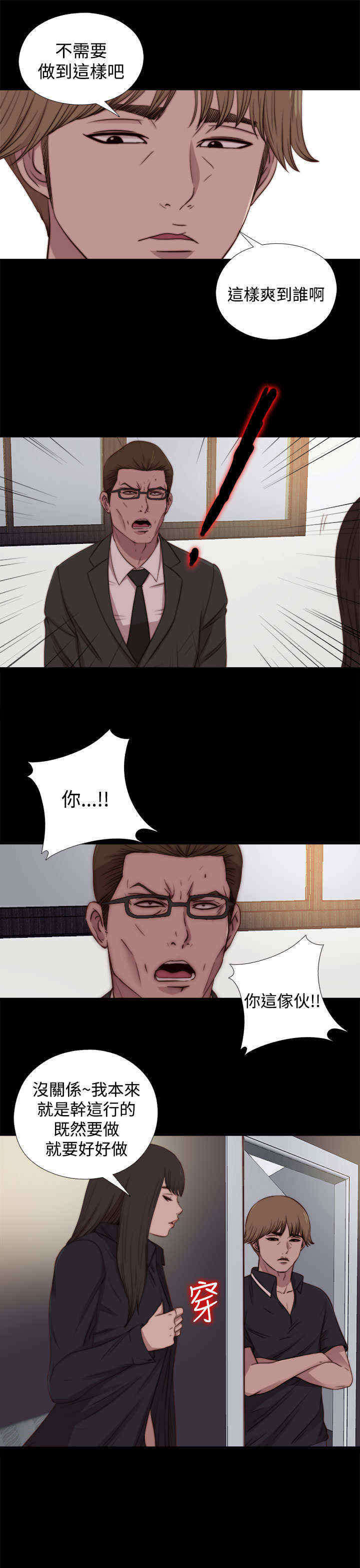 寻找梅莉漫画免费版观看漫画,第47章：彻底3图