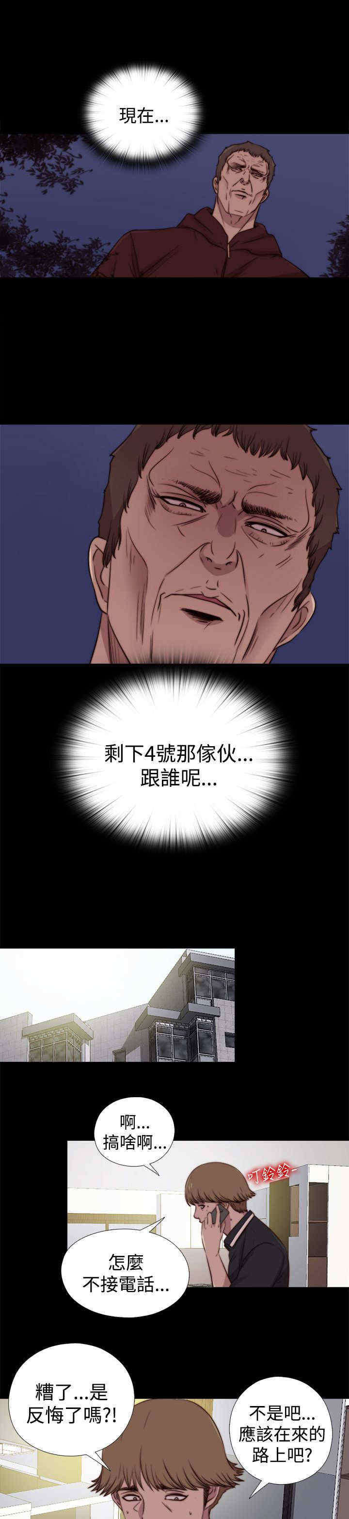 寻找梅莉漫画,第52章：出事了5图