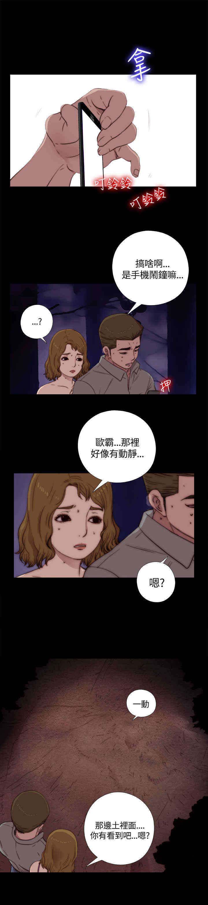 寻找梅莉漫画,第3章：该死的4图